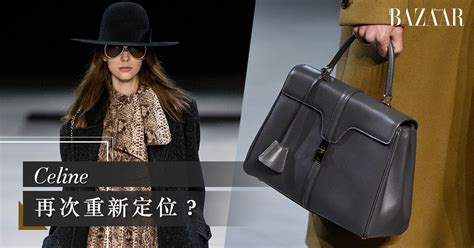 celine 定位|赛琳（法国品牌）.